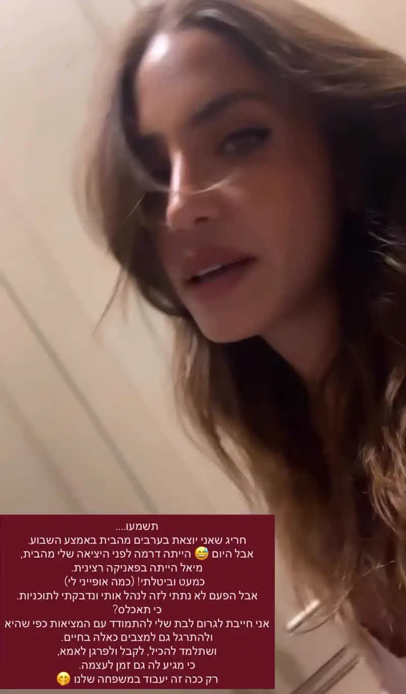 דניאל גרינברג חושפת דרמה: "מיאל הייתה בפאניקה רצינית"