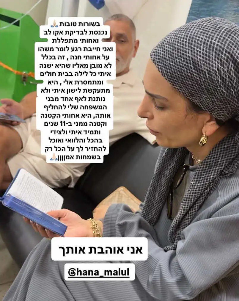 כוכבת "האח הגדול" אושפזה בבית החולים בעקבות בעיות בלב