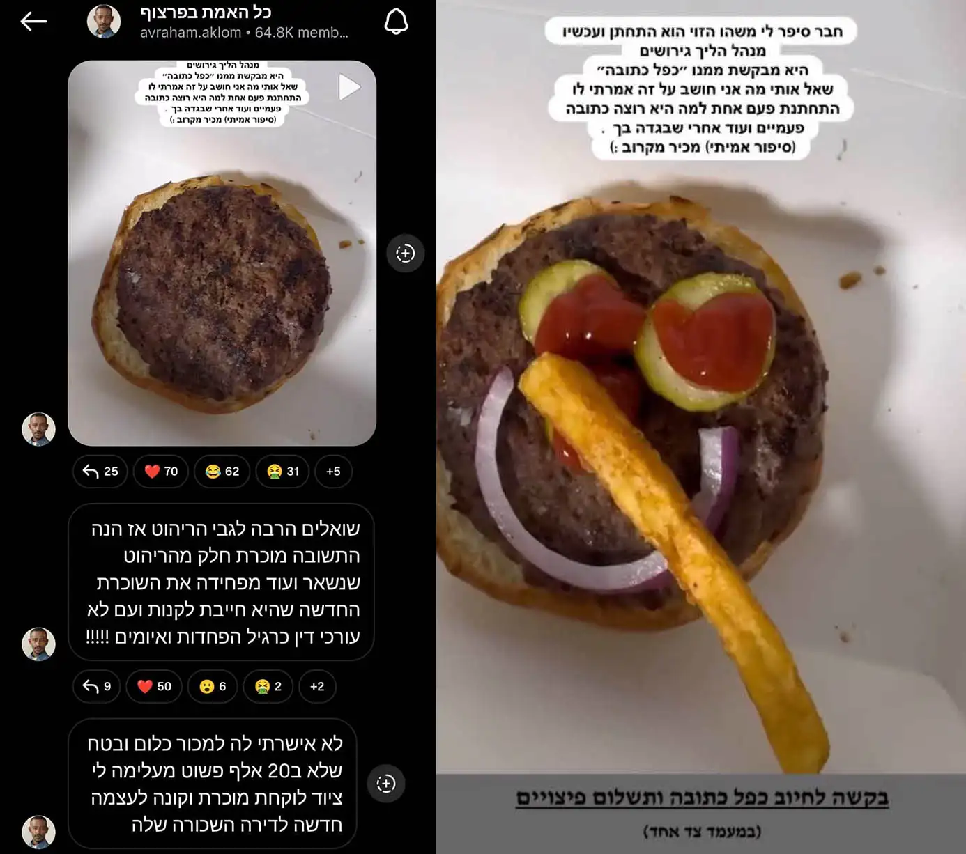 אברהם אקלום בדיווח דרמטי: "עורכי דין כרגיל הפחדות ואיומים"