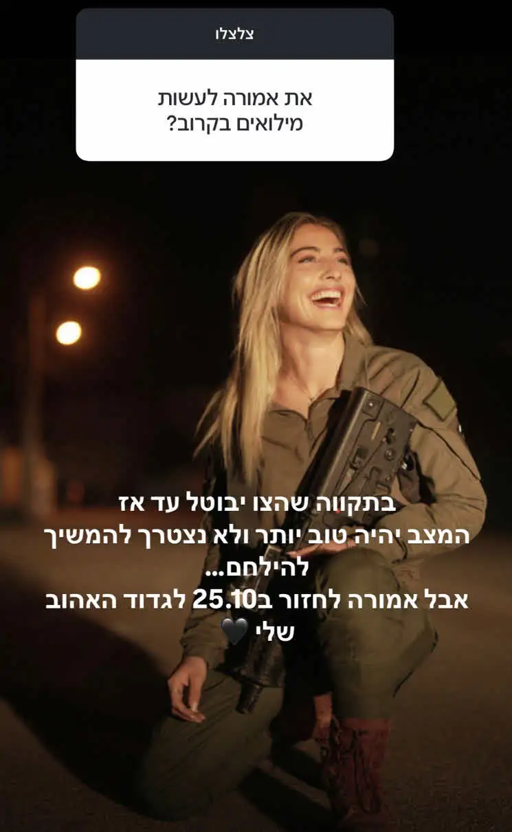 תרצה כהן במסר לעם ישראל: "זה הזמן לעצור את הכל"