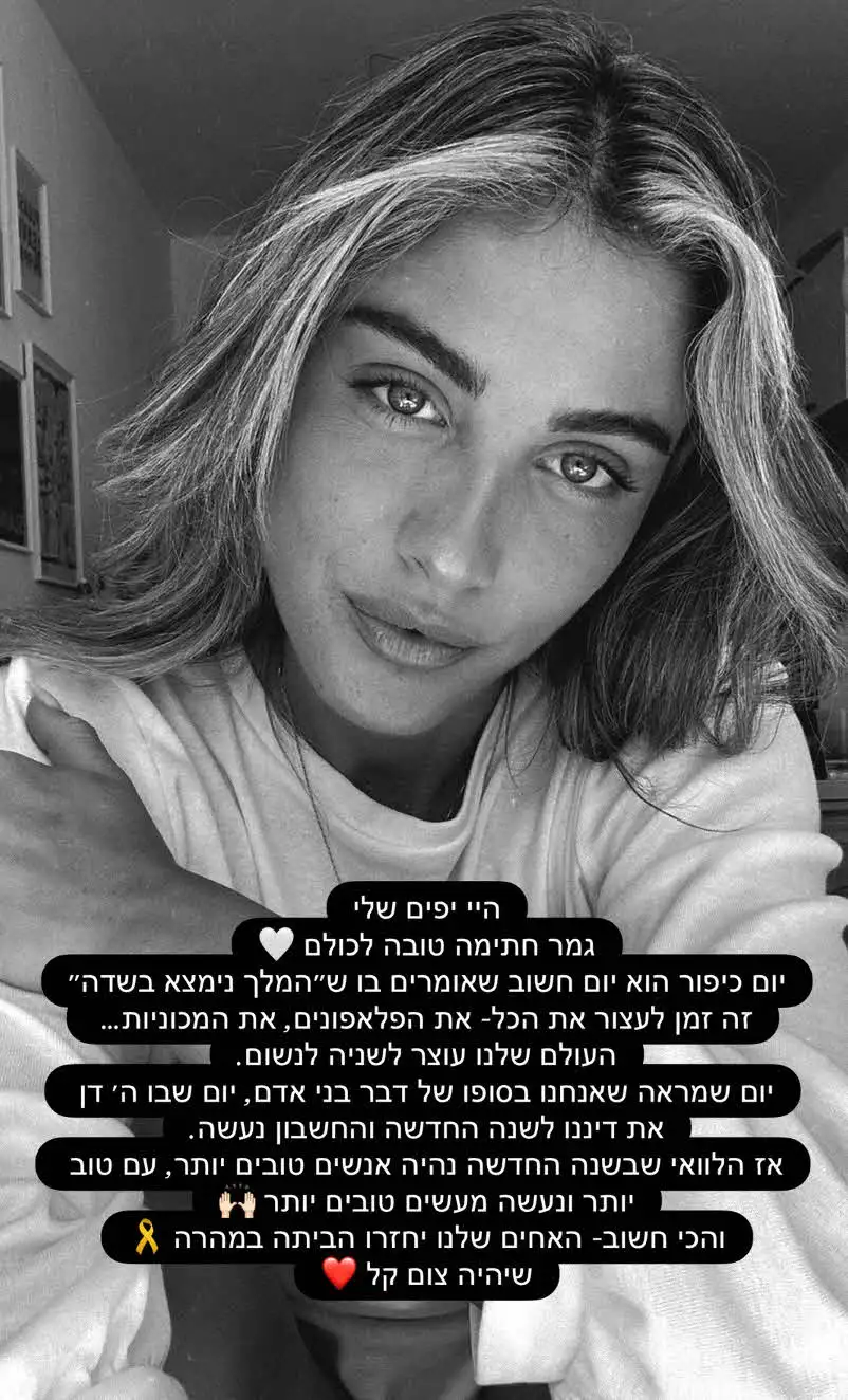 תרצה כהן במסר לעם ישראל: "זה הזמן לעצור את הכל"