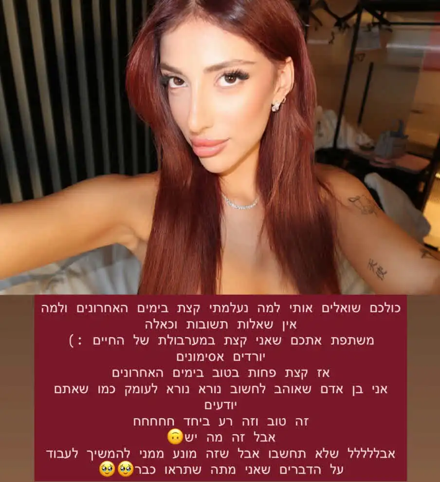 מאי ערב שוברת שתיקה במסר דרמטי: "נעלמתי, קצת פחות בטוב"