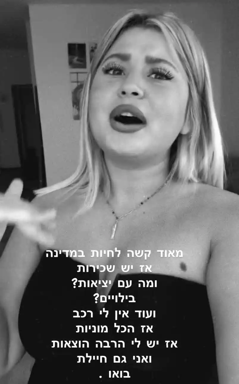 שלקה בהלם מעצמה: "כזאת מטומטמת, אין לי כח"