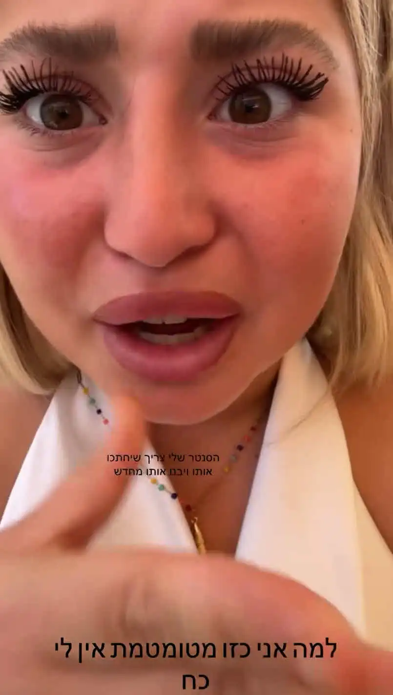 שלקה בהלם מעצמה: "כזאת מטומטמת, אין לי כח"