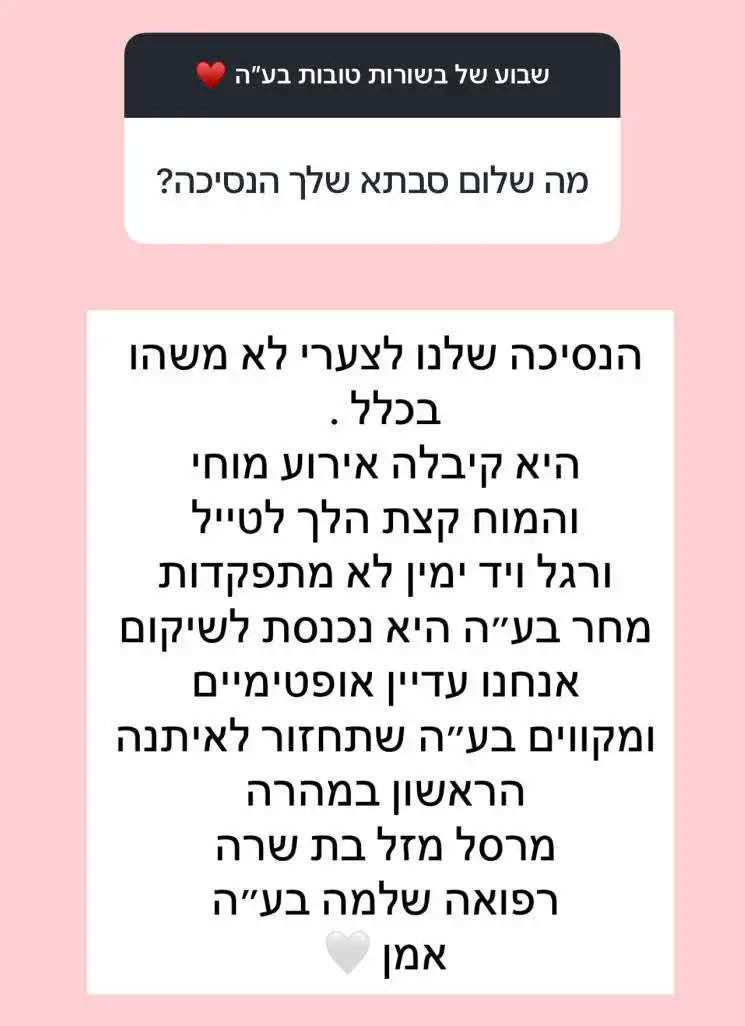 עינב בובליל בהודעה דרמטית לעוקביה: "היא קיבלה אירוע מוחי"