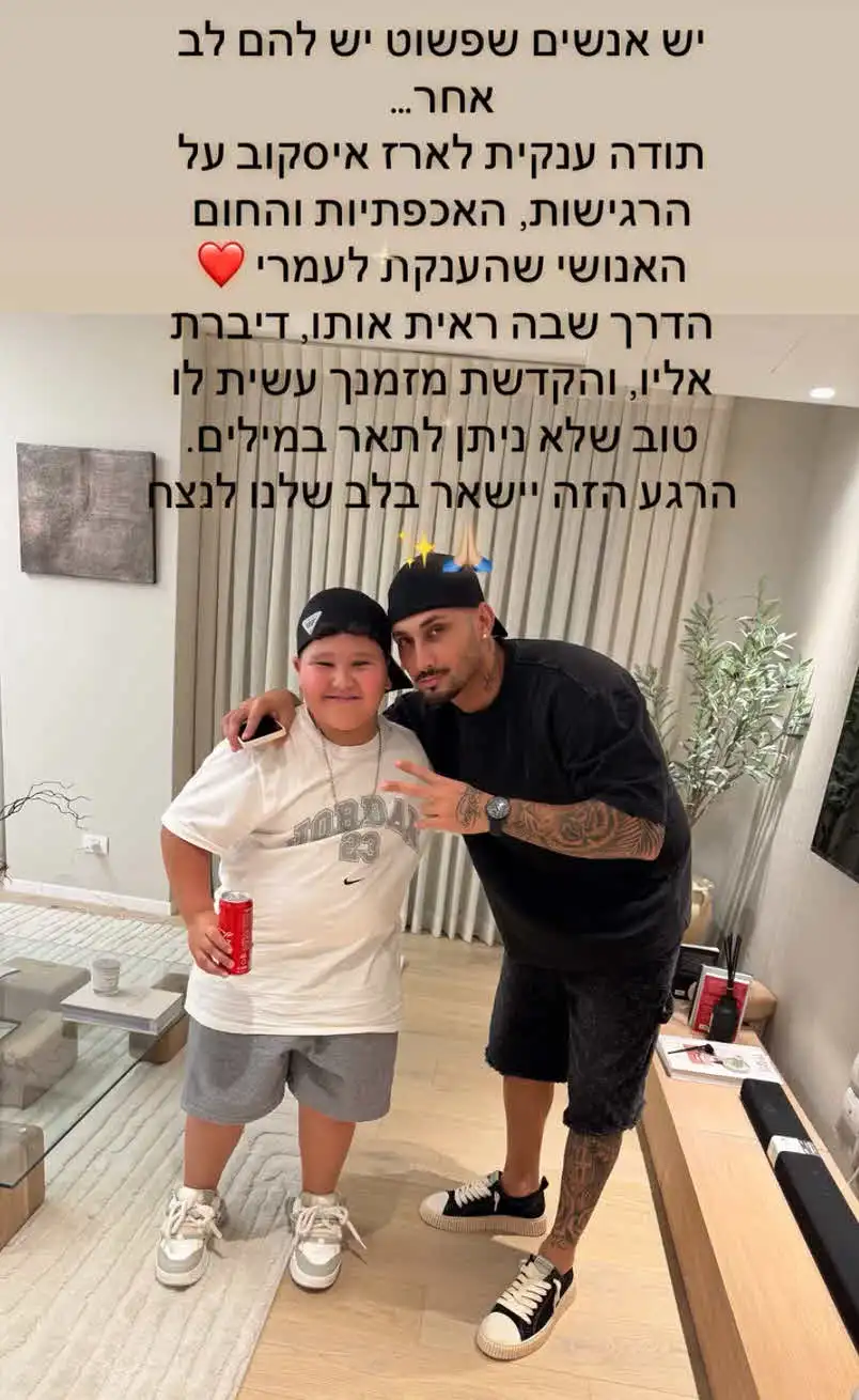 ארז איסקוב ונדב חנציס מאחדים כוחות ולא תאמינו למה
