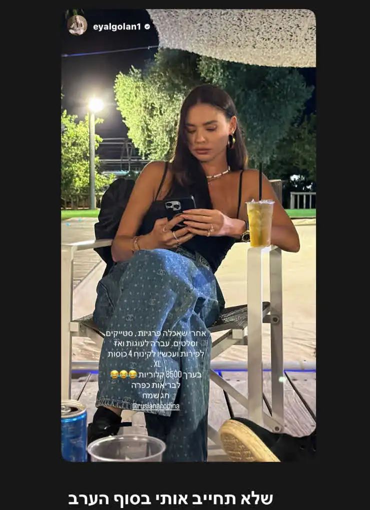 אף אחד לא צפה את זה: מה קורה בין אייל גולן לרוסלנה רודינה?