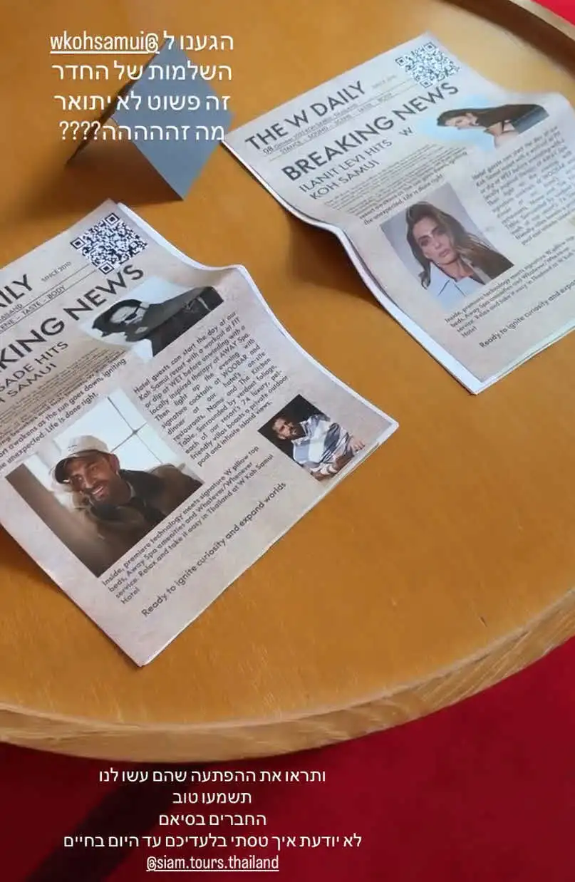 אילנית לוי בשוק ממה שקיבלה: "מה זה? פשוט לא יתואר"