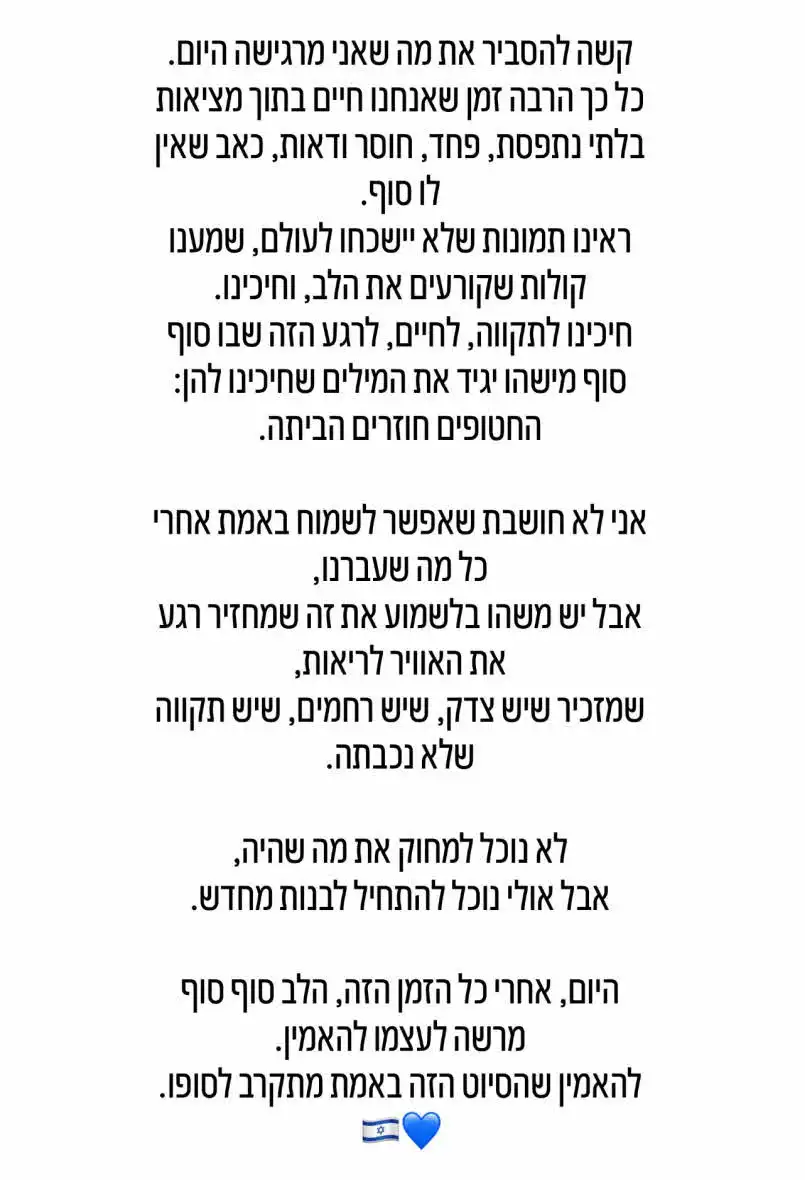 מאור ברוכמן בעקבות העסקה: "לא חושבת שאפשר לשמוח באמת"