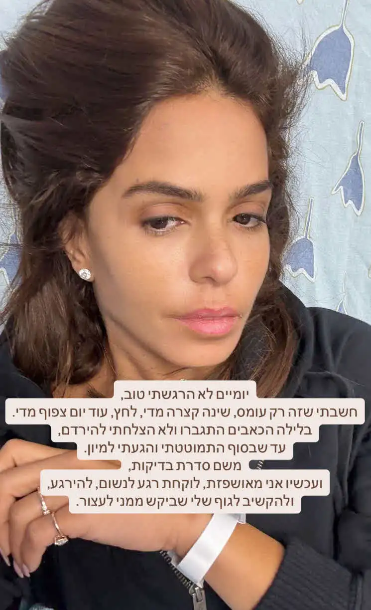 מיכל הקטנה מתרסקת: "אני מאושפזת בבית חולים"
