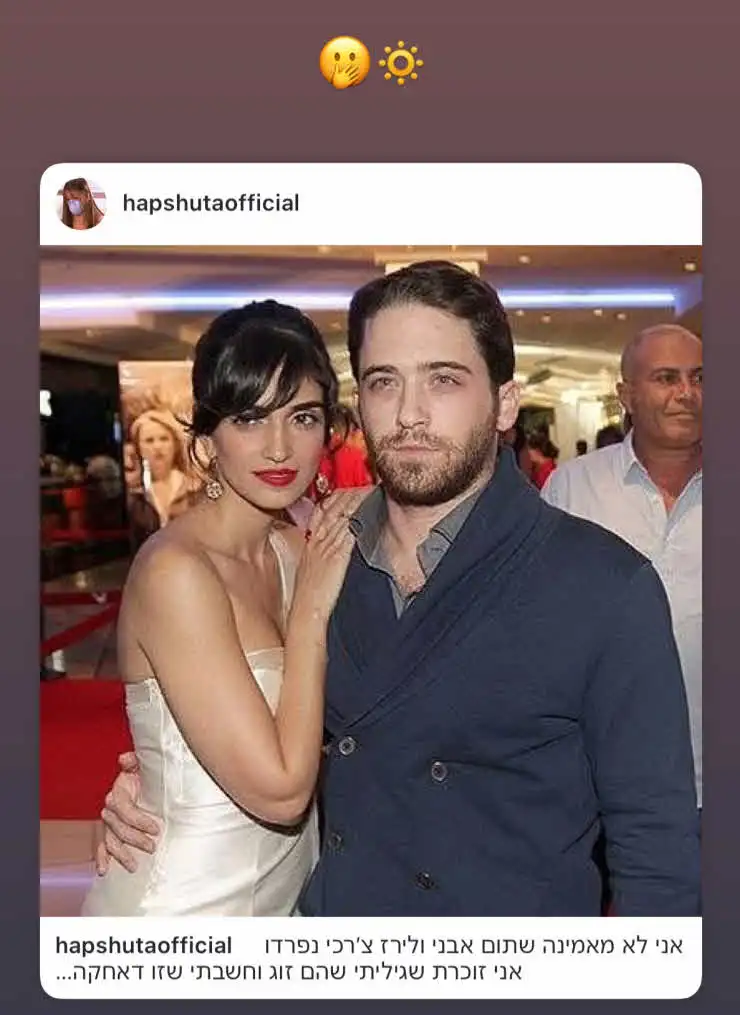 אחרי הודעת הגירושין מתום אבני: כך הגיבה לירז צ'רכי ברשתות