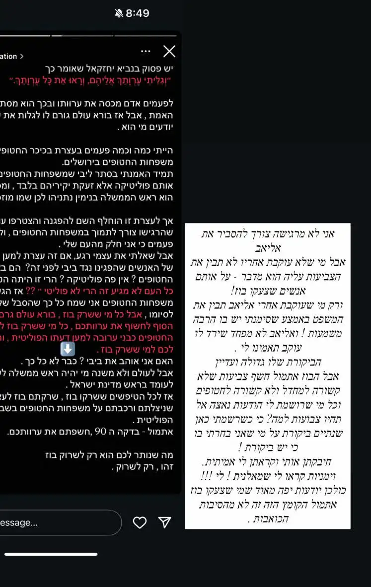 בר כהן חטפה הודעות נאצה ויצאה למתקפה: "אל תהיו צבועות"