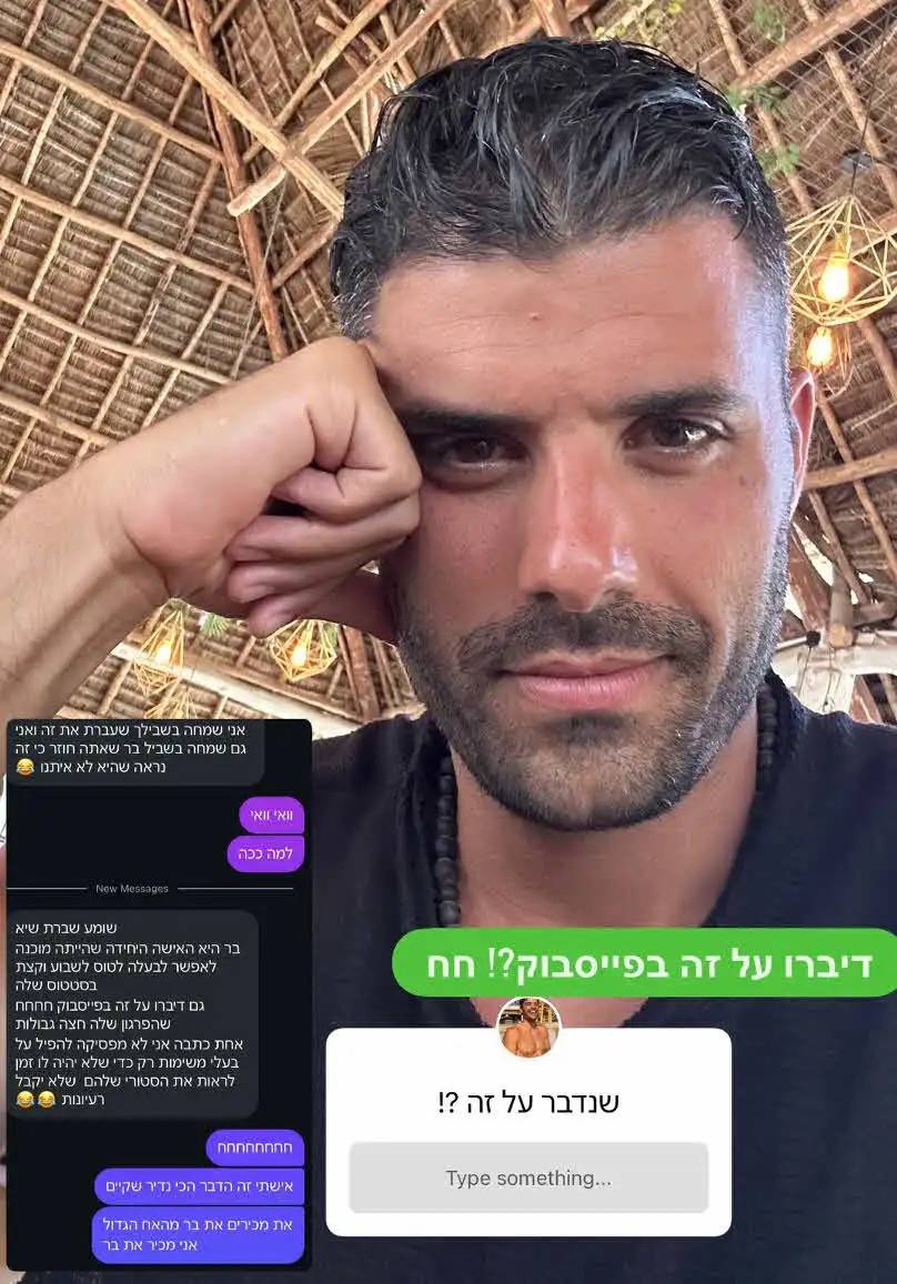 בר כהן חטפה הודעות נאצה ויצאה למתקפה: "אל תהיו צבועות"