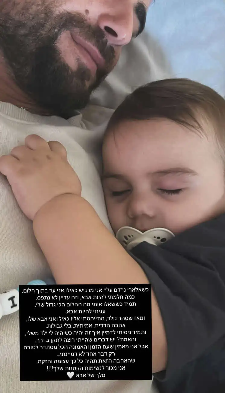 שניר בורגיל בווידוי יוצא דופן: "יש דברים שהייתי רוצה לתקן בדרך"