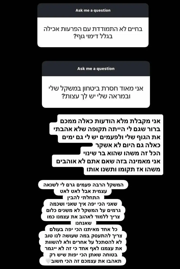 שלקה כבר לא מסתירה: "זה גרם לי לשנאה עצמית"