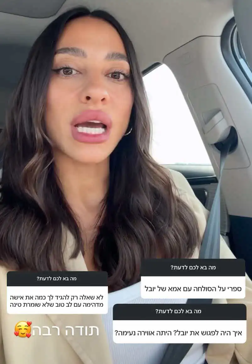 אמא של יובל נושמת לרווחה: הזוגיות הבאה של שני אדרי