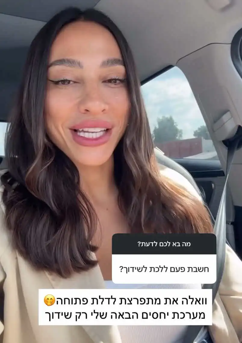 אמא של יובל נושמת לרווחה: הזוגיות הבאה של שני אדרי