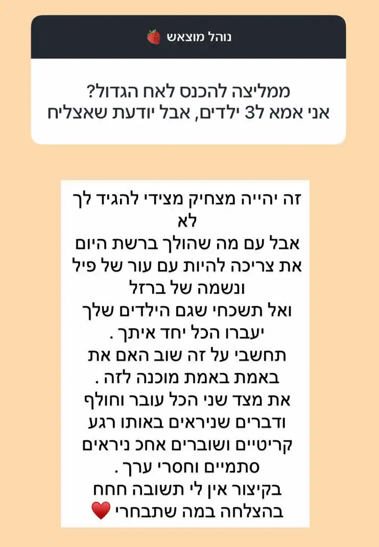 עינב בובליל משגרת אזהרה: "הילדים שלך יעברו הכל יחד איתך"