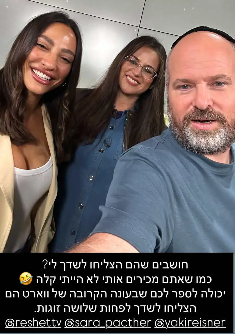 שני אדרי בקרוב כבר לא רווקה: "באתי להתחתן"
