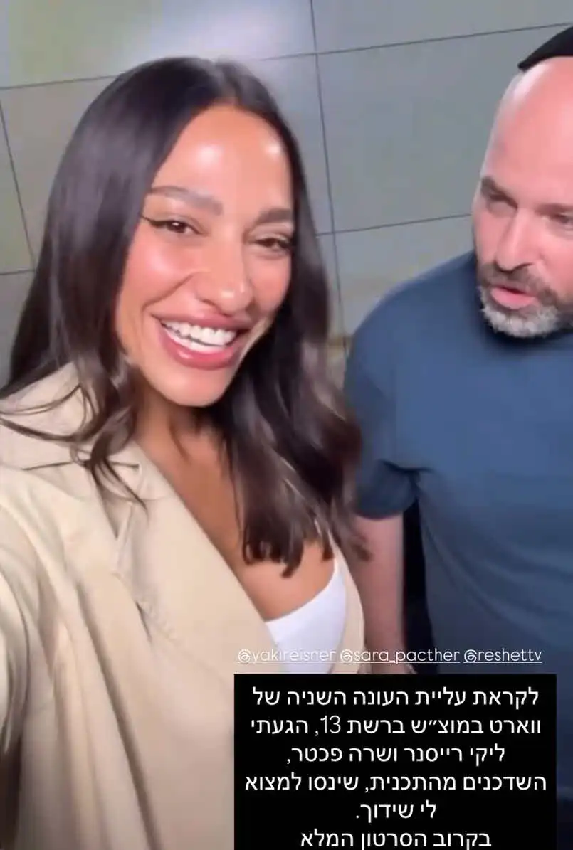 שני אדרי בקרוב כבר לא רווקה: "באתי להתחתן"