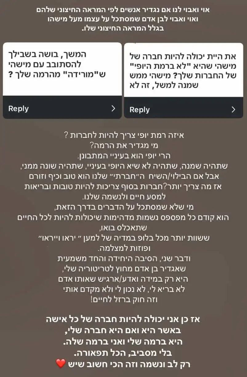 דניאל גרינברג לא הייתה מוכנה להנחתה הבאה: "אוי ואבוי לנו"