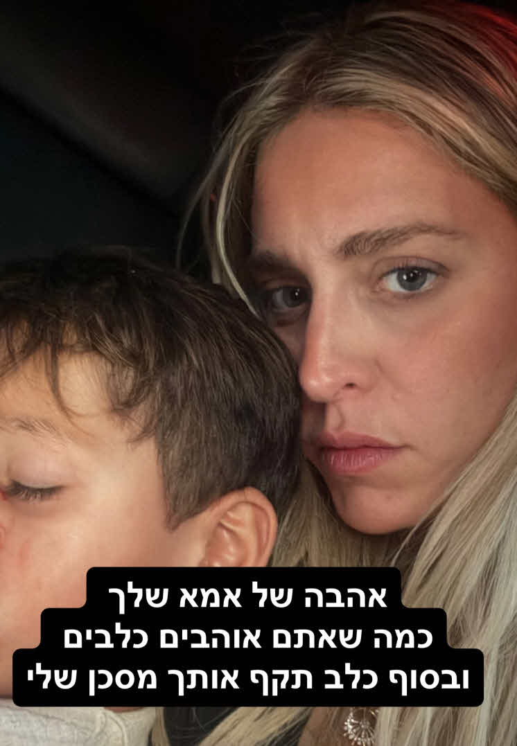 יוצאת האח הגדול בטראומה: "משטרת ישראל צריכה להתבייש"