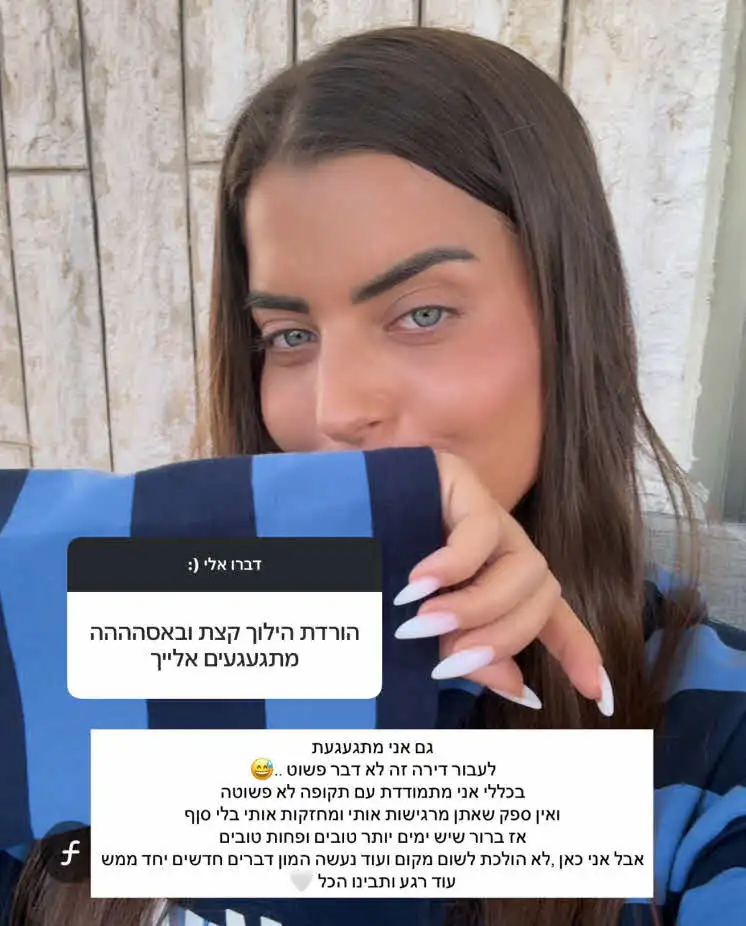 ליאל קוצרי וספיר בורגיל: "די חייבים לסיים את הסכסוך"