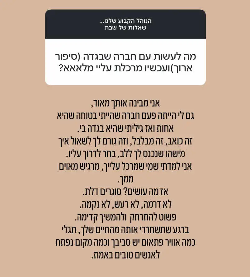 מאור ברוכמן חושפת סוד: "גיליתי שהיא בגדה בי"