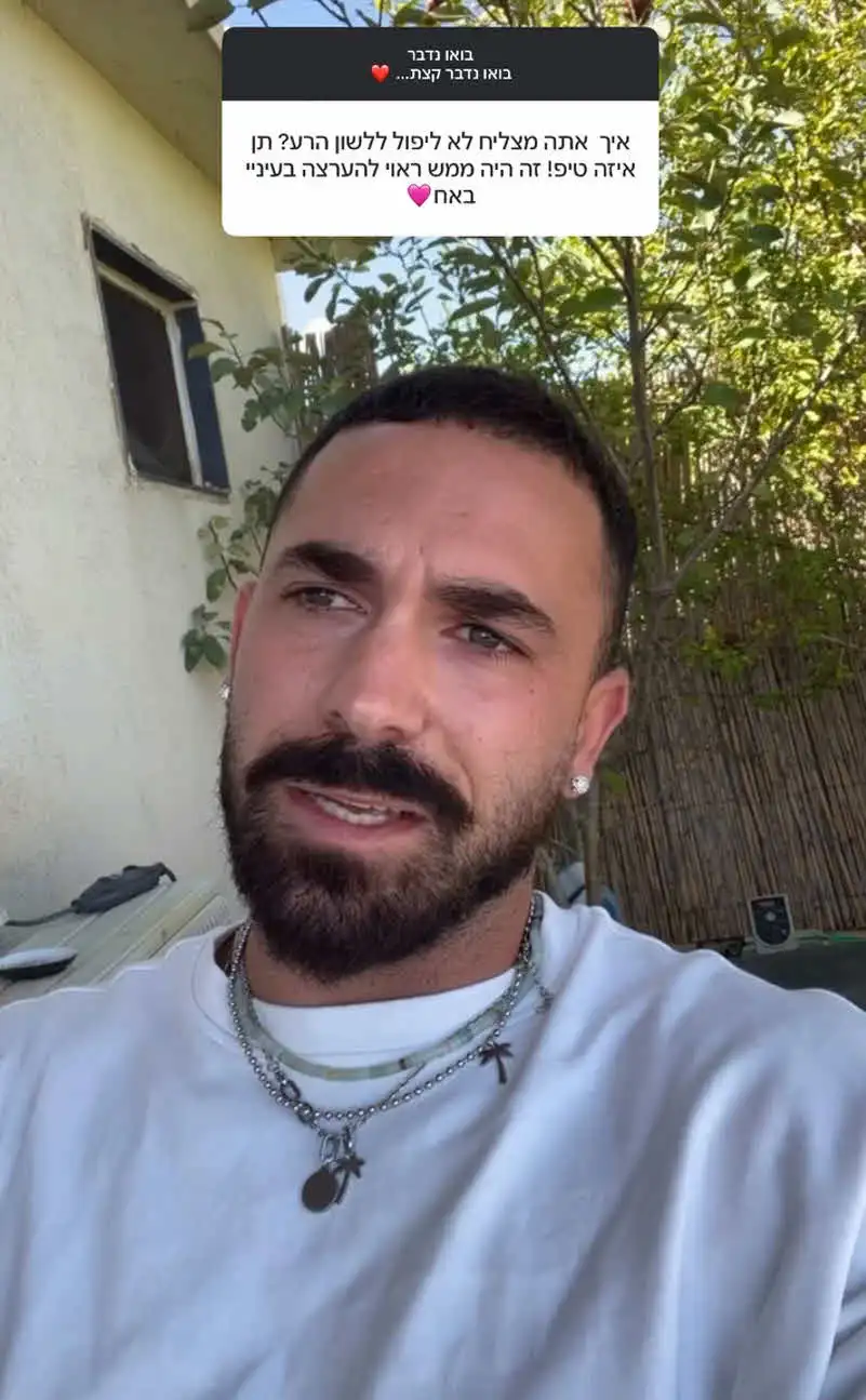 יובל לוי שובר שתיקה: "אני מאוד נלחם עם עצמי"