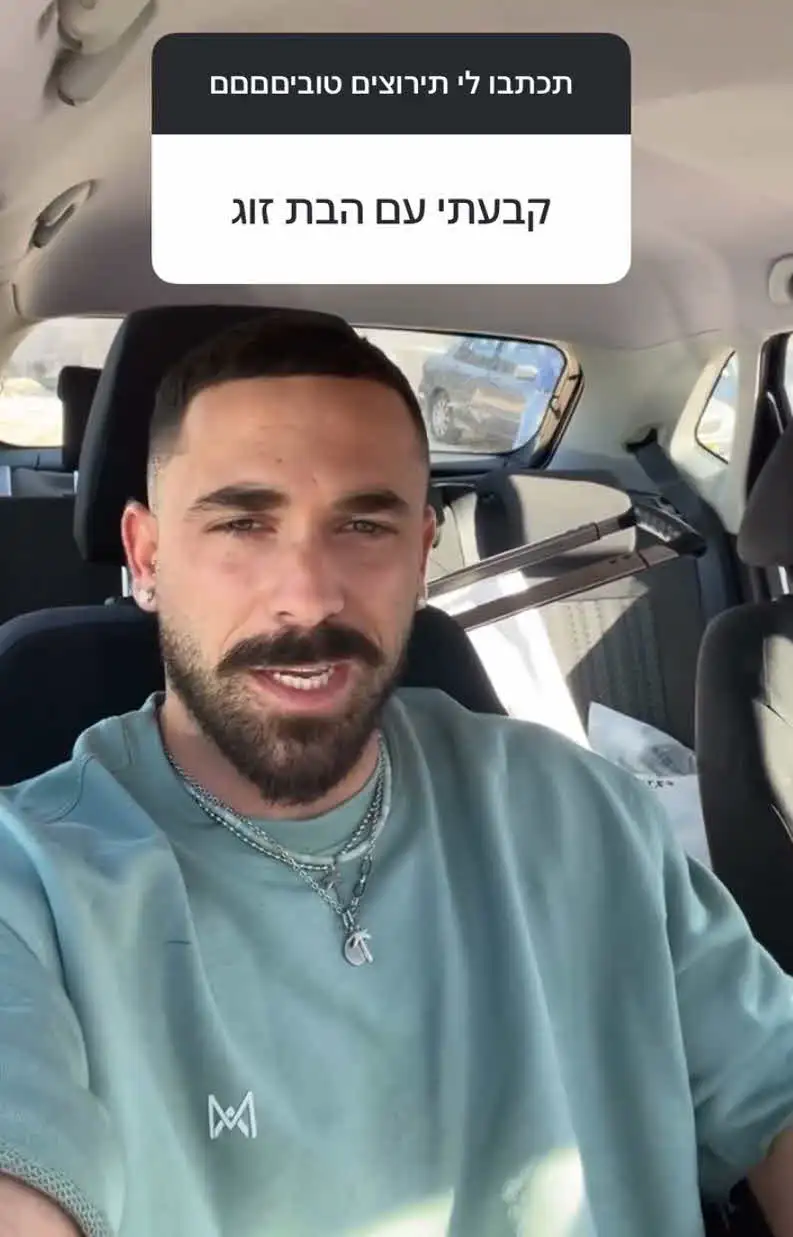 יובל לוי שוב במקום הראשון: המסר שקיבל ארז איסקוב