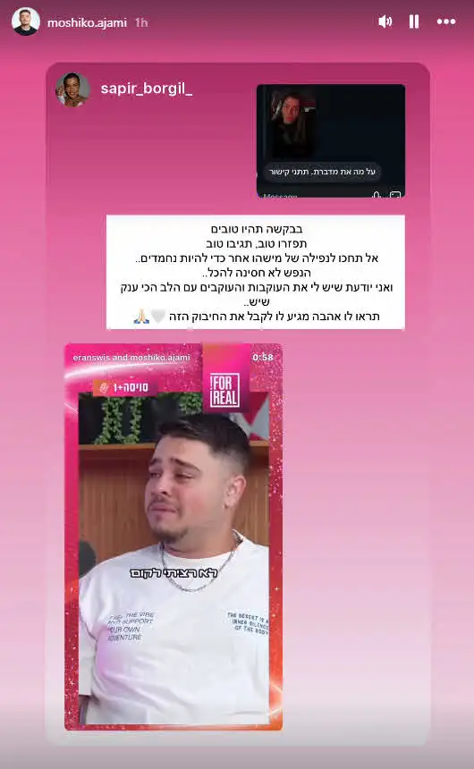 ספיר בורגיל מגיבה לחשיפה הדרמטית: "פשוט התפרקתי בבכי"