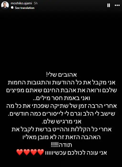 ספיר בורגיל מגיבה לחשיפה הדרמטית: "פשוט התפרקתי בבכי"