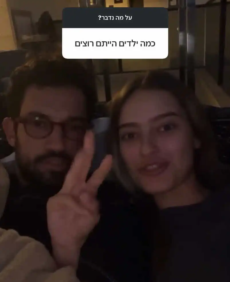 "לא תכננו": אמילי קופר ועידן גלפר רואים את הנולד