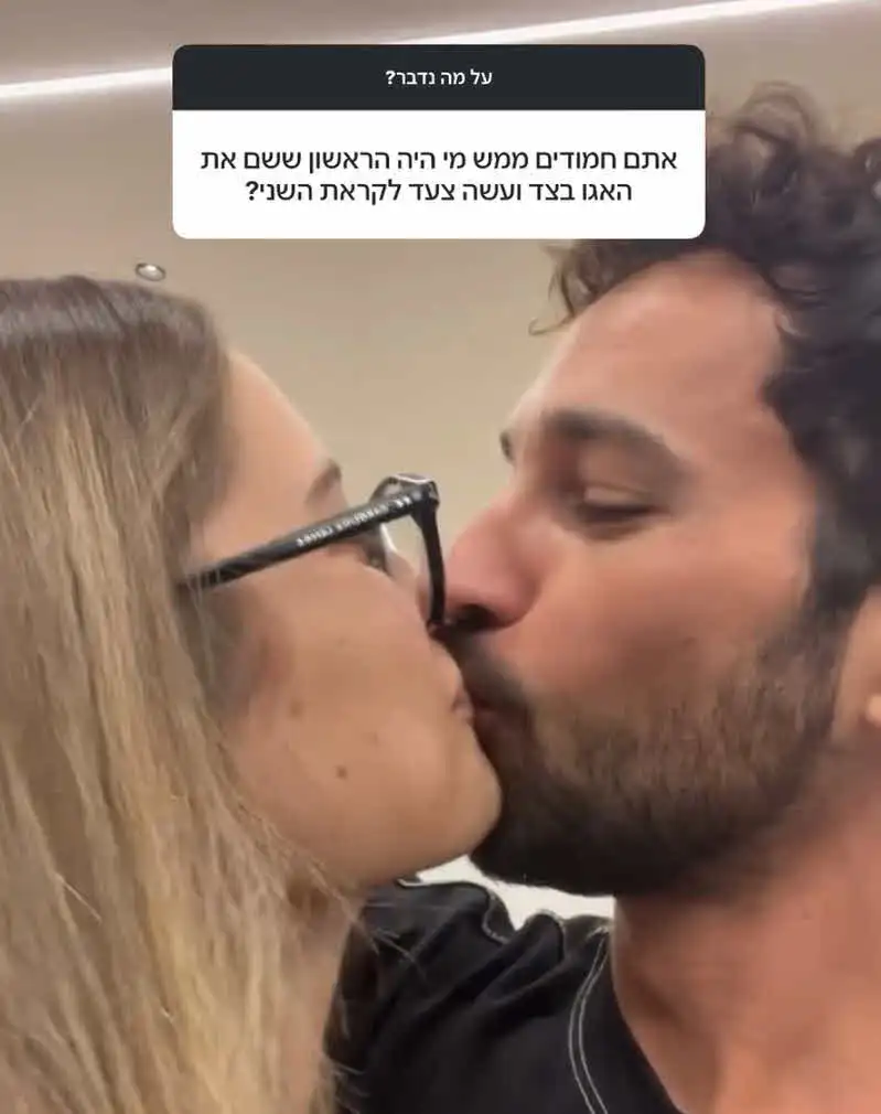 "לא תכננו": אמילי קופר ועידן גלפר רואים את הנולד