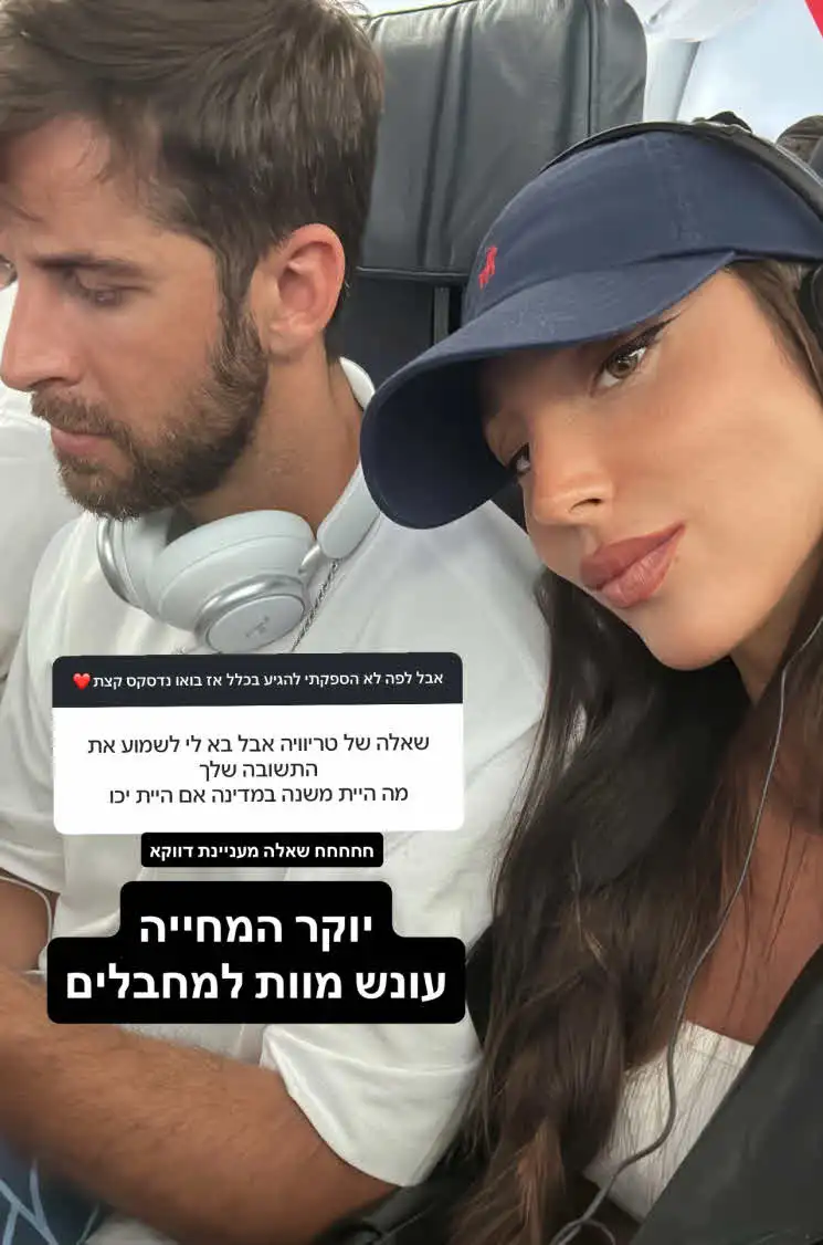 "הוא לא נשי בעיניך?": טליה עובדיה בתגובה מפתיעה על בעלה