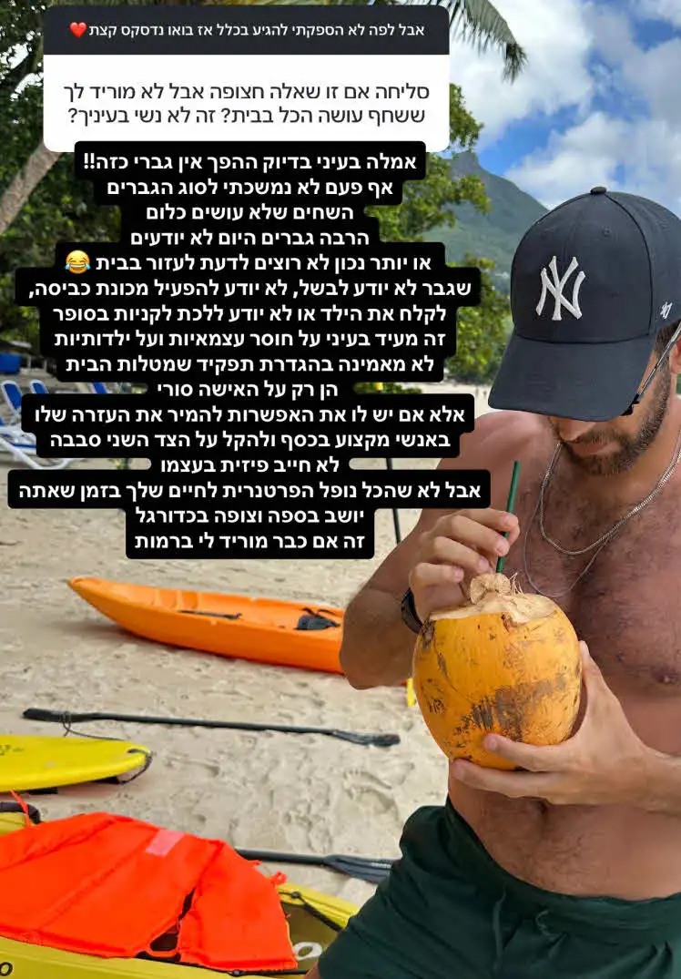 "הוא לא נשי בעיניך?": טליה עובדיה בתגובה מפתיעה על בעלה