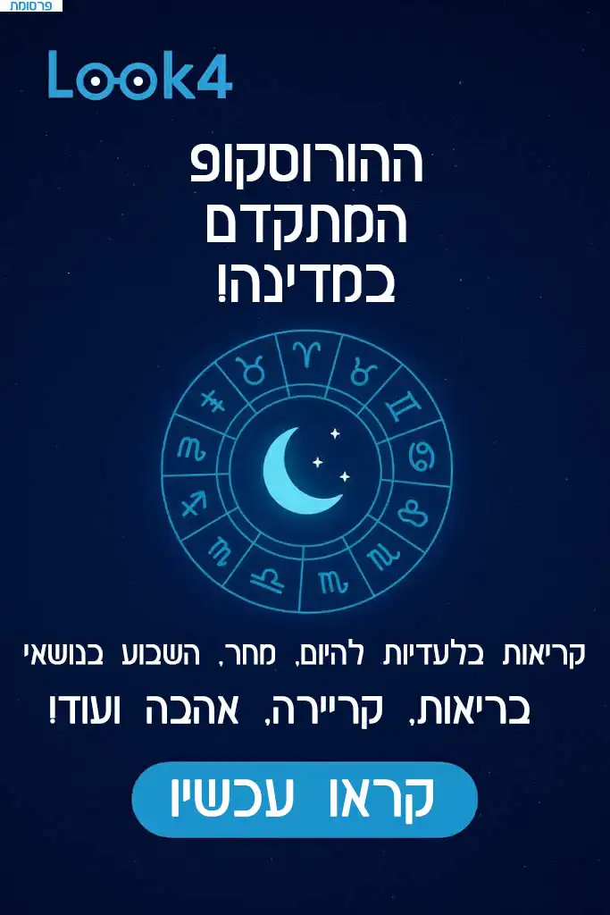 look4.co.il horoscope