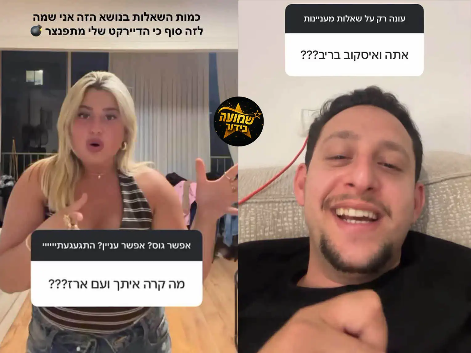 שינוי תדמית והחברים שהתחלפו: מה קורה בחייו של ארז איסקוב?