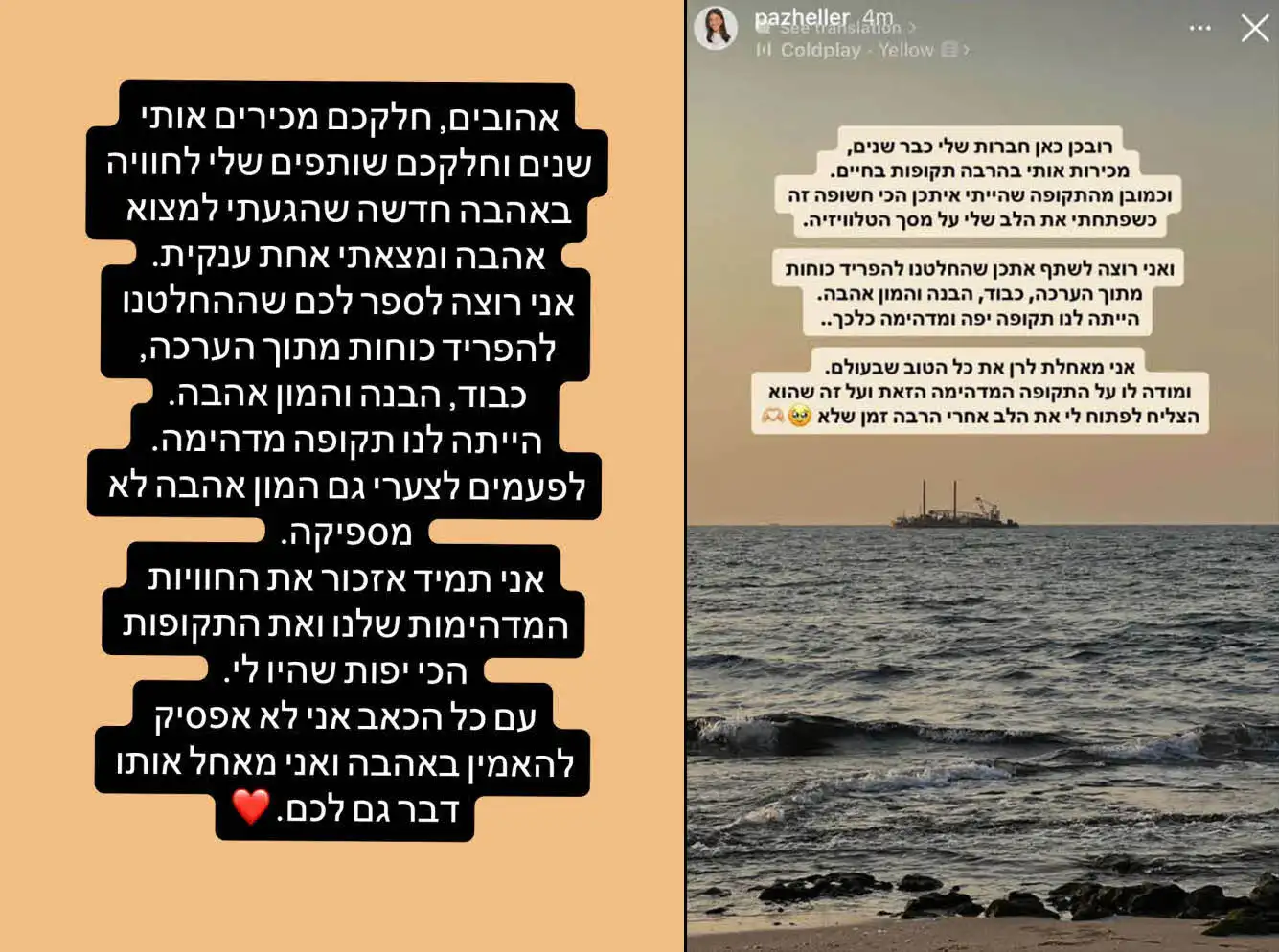 כוכבי הריאלטי בפרידה כואבת: "החלטנו להפריד כוחות"