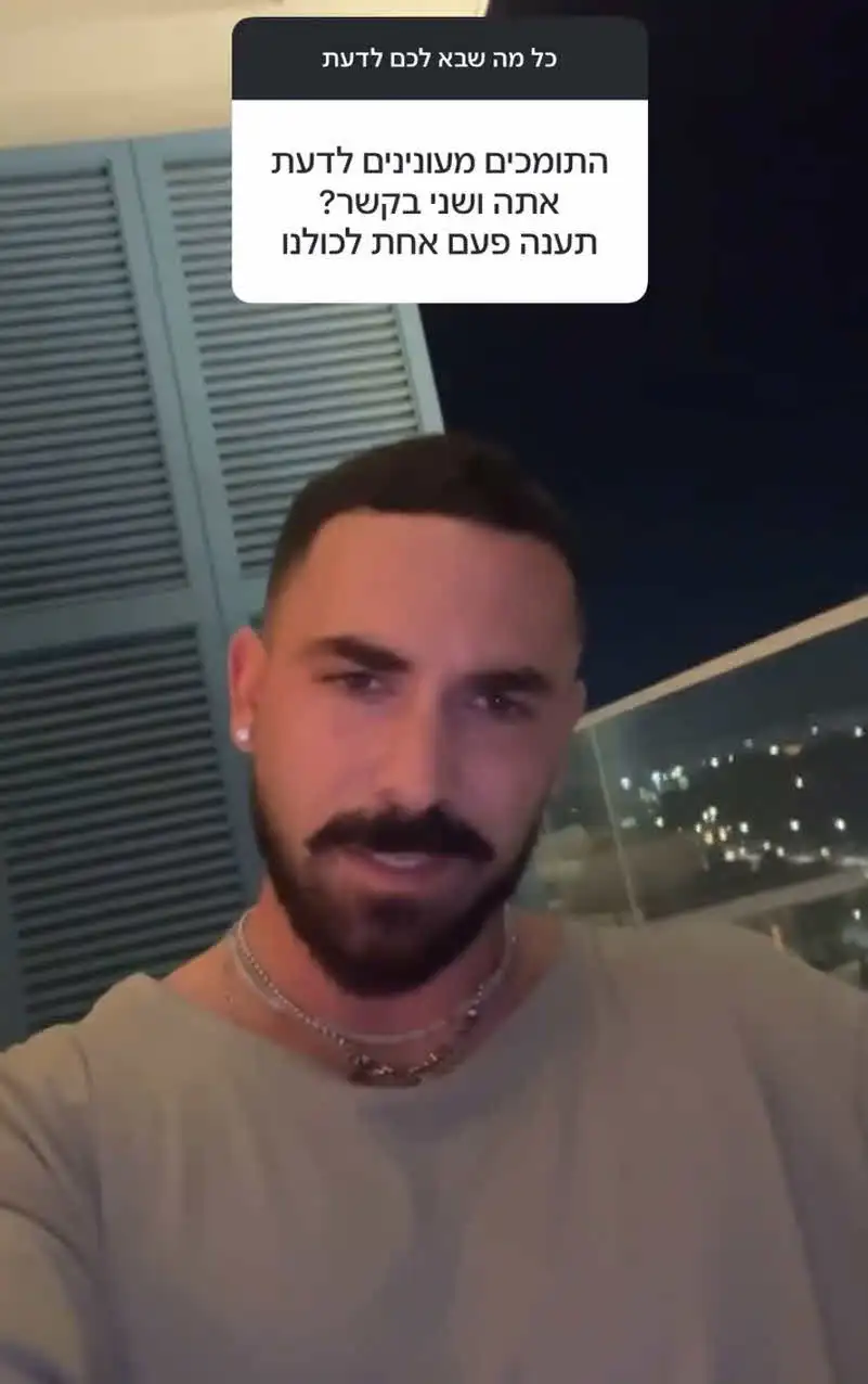 יובל לוי במסר דרמטי במיוחד על הקשר עם שני אדרי