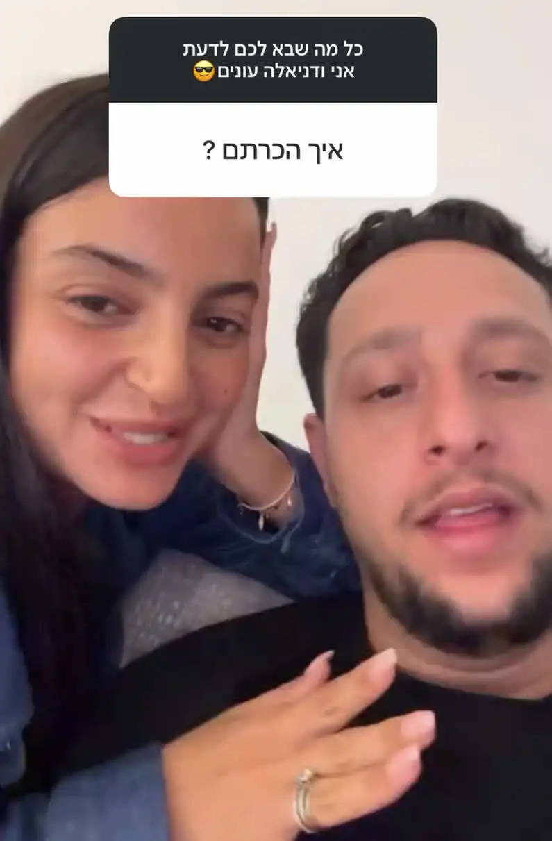 אשתו של ארז מוגרבי מדהימה את המעריצים: "לא רציתי אותו"