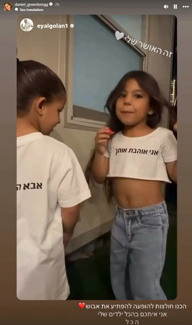 דניאל גרינברג מכריזה בהופעה של אייל גולן: "זה המלך שלי"