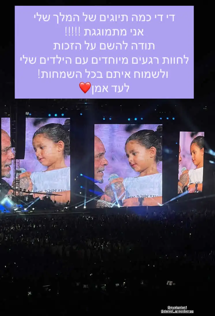 דניאל גרינברג מכריזה בהופעה של אייל גולן: "זה המלך שלי"