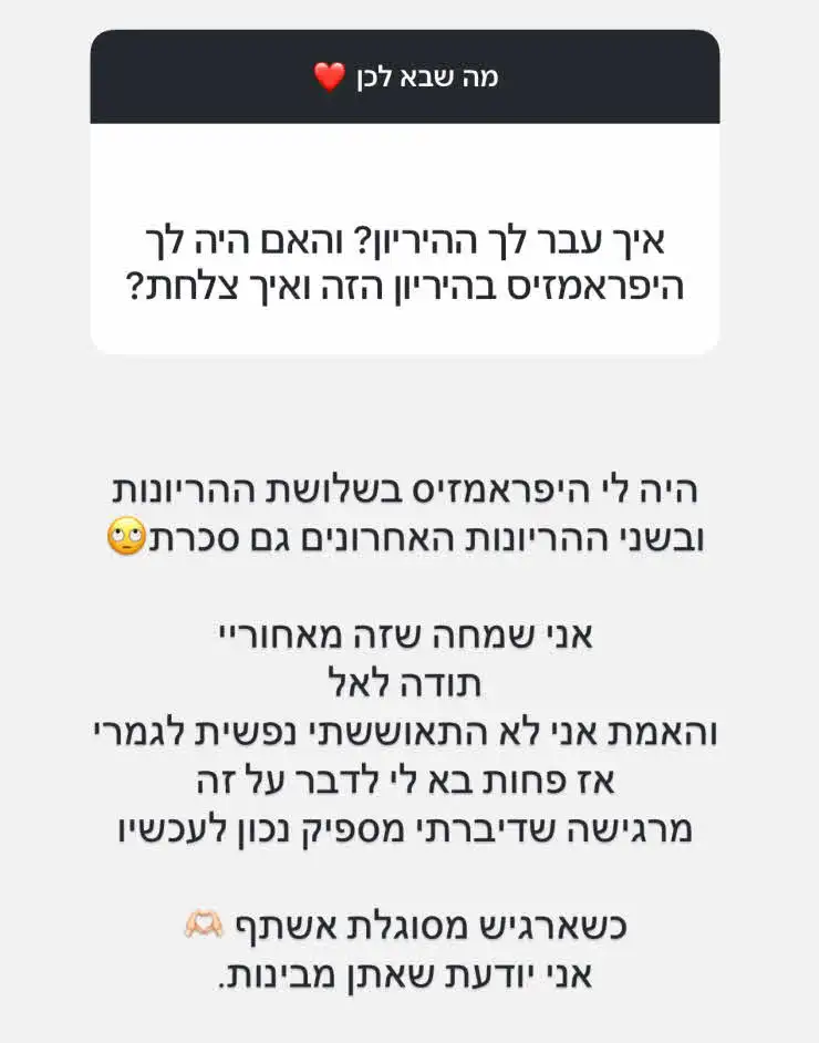 נופר מור פותחת את הלב בחשיפה: "לא התאוששתי נפשית"