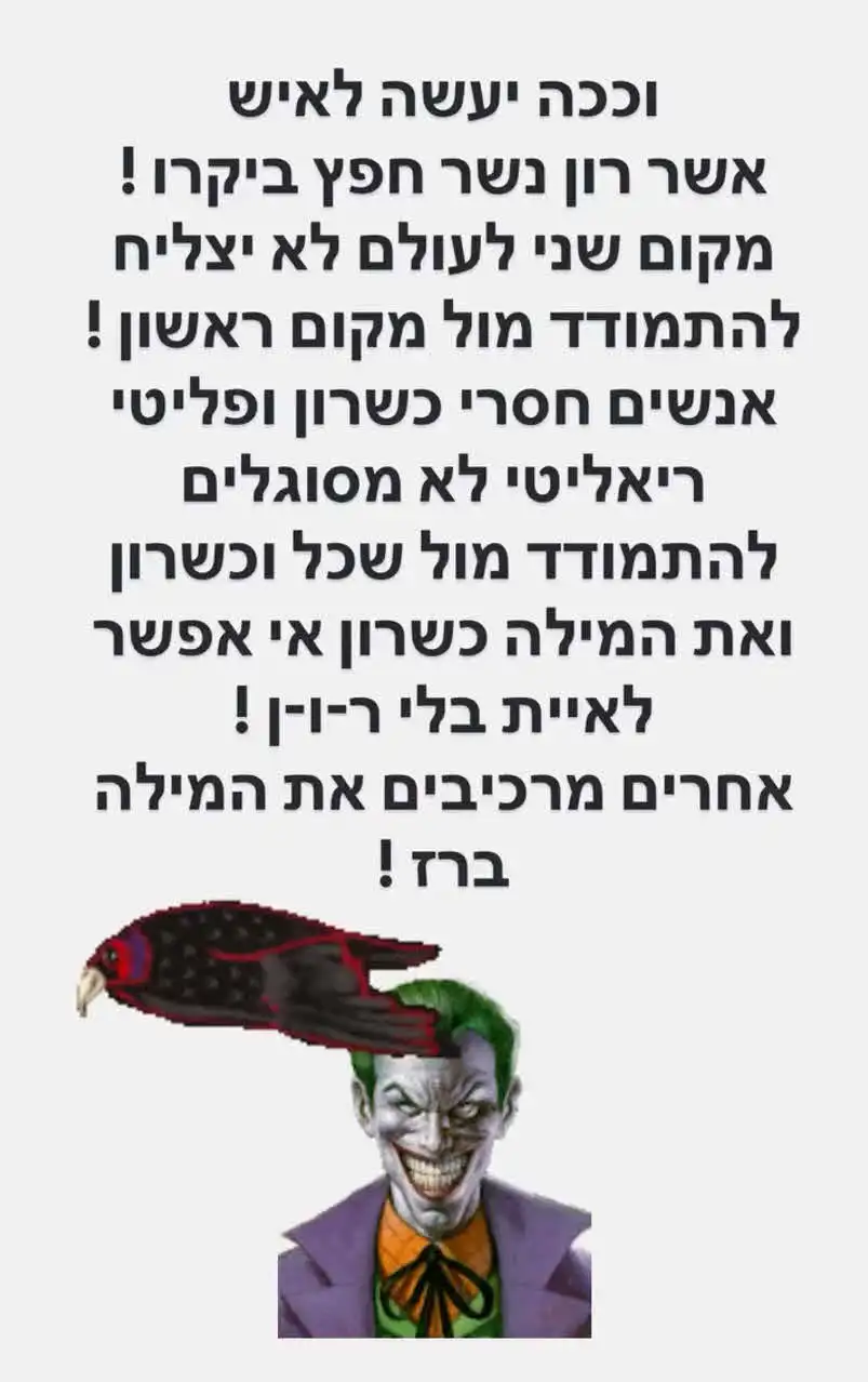ארז איסקוב לא עוצר, הפעם כל שיא אפשרי נשבר