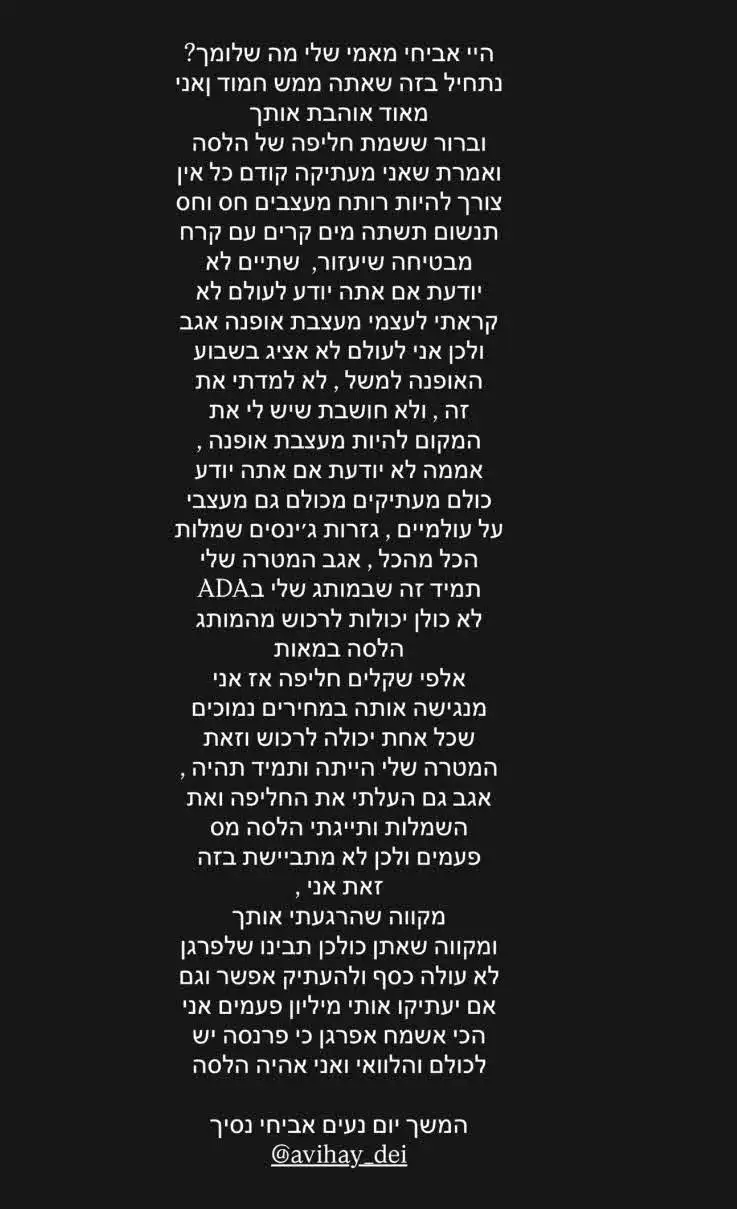 אדל בספלוב מגיבה להאשמה החמורה: "תשתה מים קרים עם קרח"