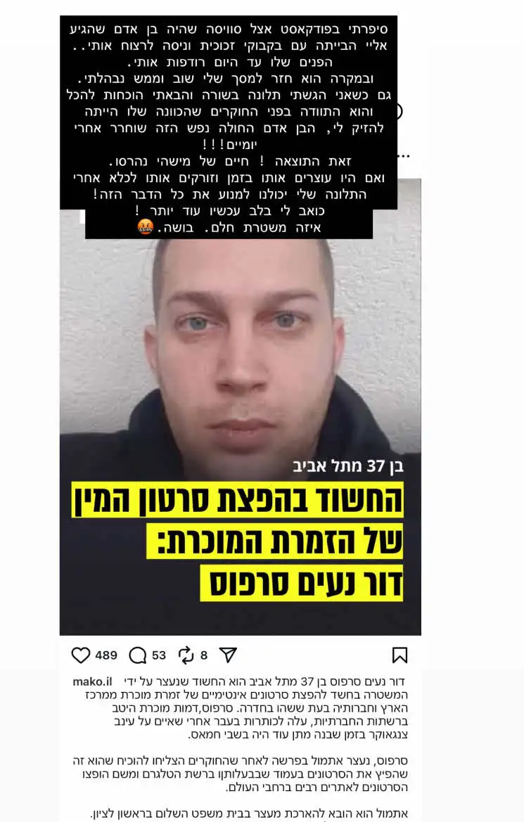כוכב האח הגדול בווידוי מטריד במיוחד: "ניסה לרצוח אותי"