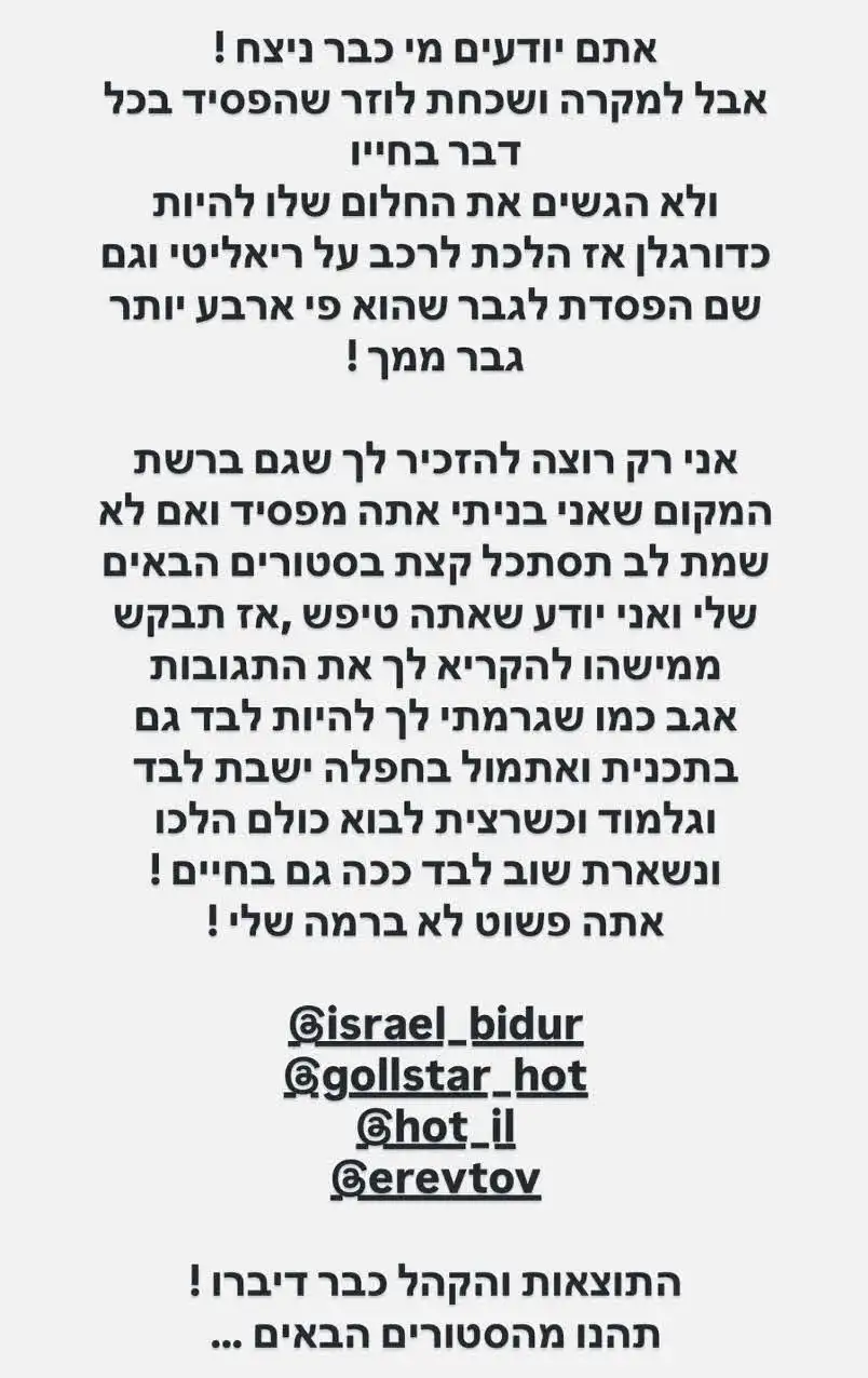 ארז איסקוב חוטף: "לוזר שהפסיד בכל דבר בחייו"