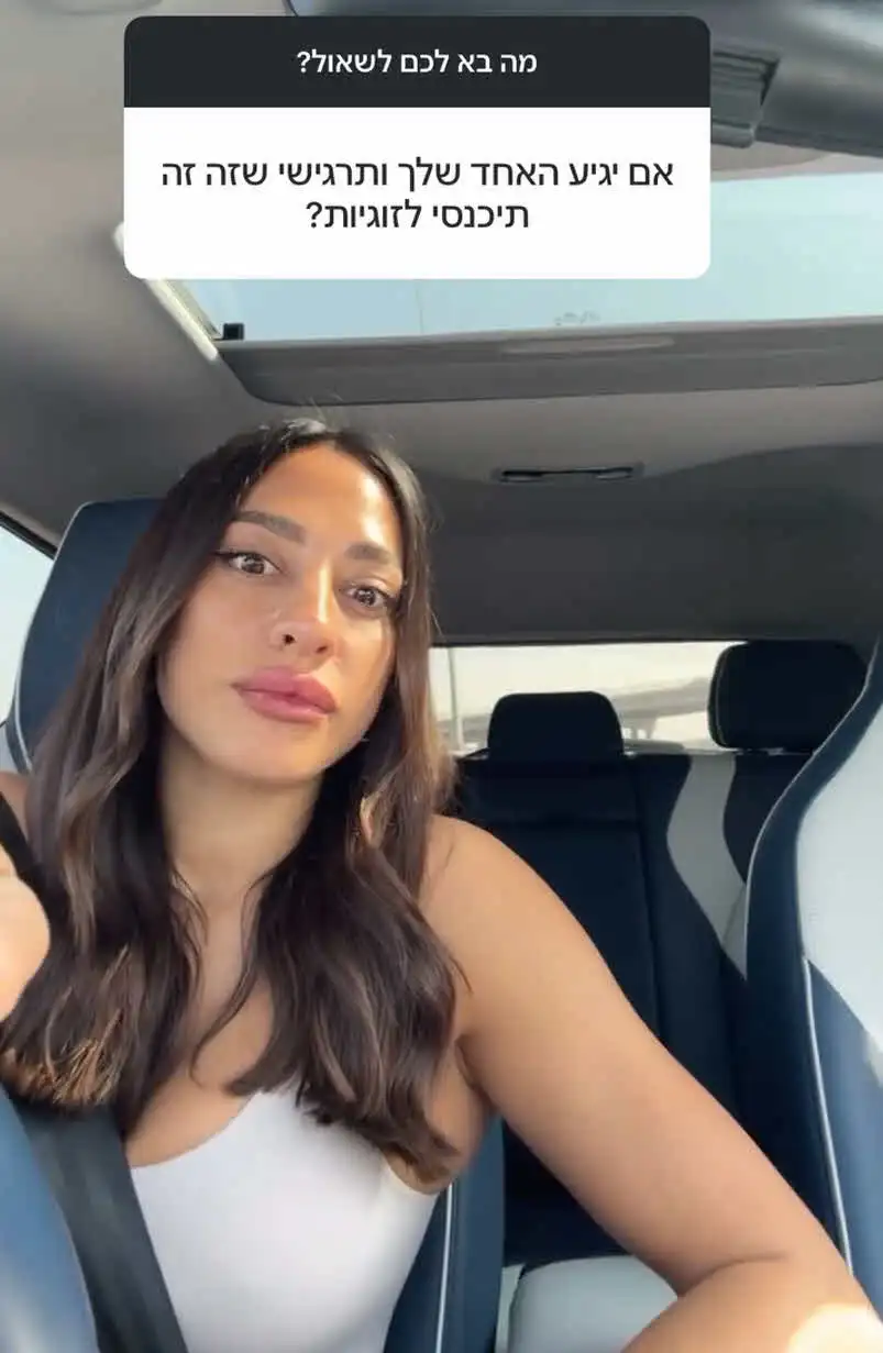 "אוי לא יש שתיים כאלה": שני אדרי מבלבלת את הגולשים