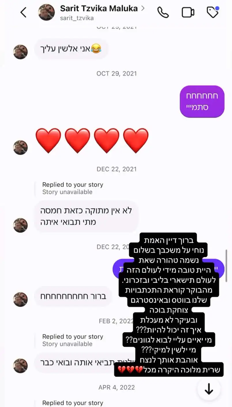 אילנית לוי נשברת: "הלב נשבר, איך זה יכול להיות?"